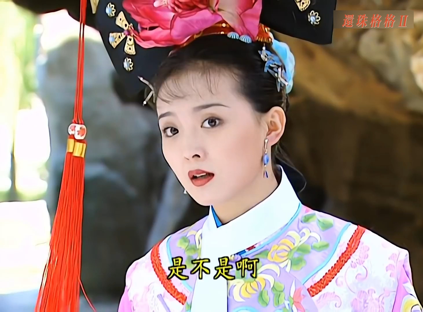 【还珠格格Ⅱ】6.1 义酬知己 晴格格出手施援助(上)