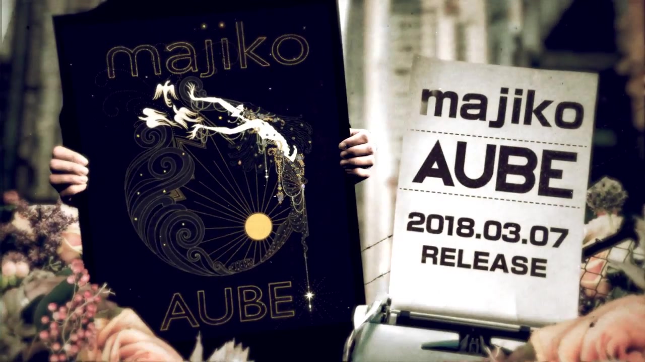 【majiko】 2nd mini album aube cm 2018.03.07