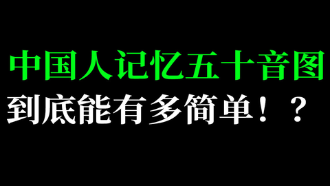 为什么日语汉字如此 双标 音读vs训读一个视频整明白 哔哩哔哩