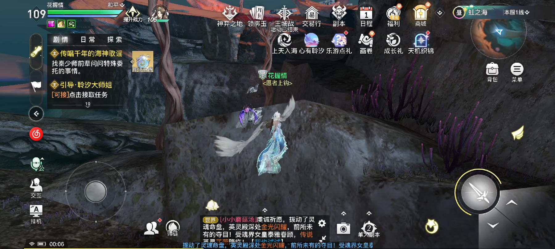 【天谕手游】壁画3