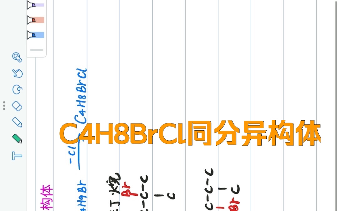 C4H8BrCl的同分异构体 丁烷的一溴一氯同分异构体种类哔哩哔哩bilibili