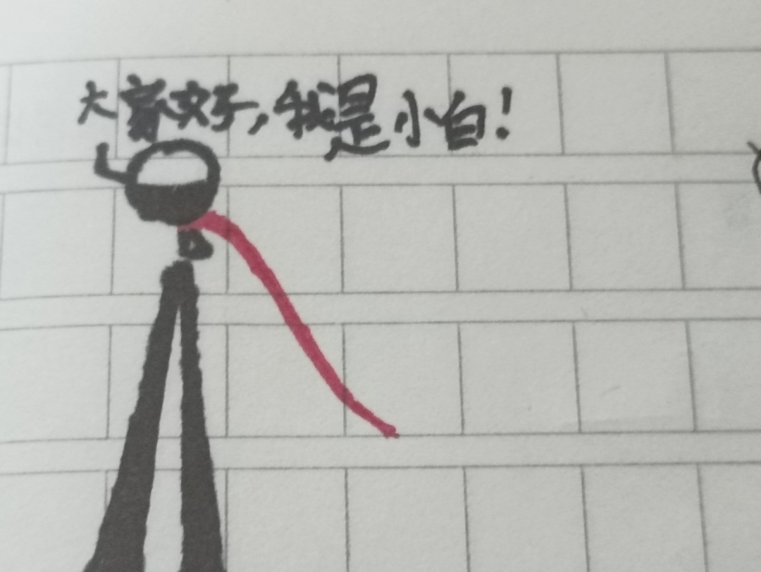 火柴人怎么画?