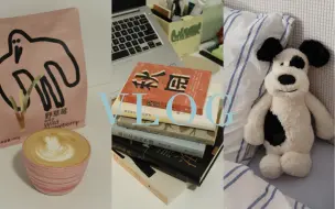 Download Video: VLOG 12｜异地乡镇的周末值班日常｜人生第一只jellycat｜尝试新的咖啡豆｜又来逛盒马超市｜多抓鱼的二手书｜挖春笋｜小镇的汉堡奶茶店