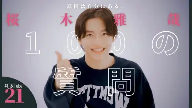 桜木雅哉　キラリスクラッチB賞 桜木雅哉 顔面 宝 (@happysmile_SUN) / X