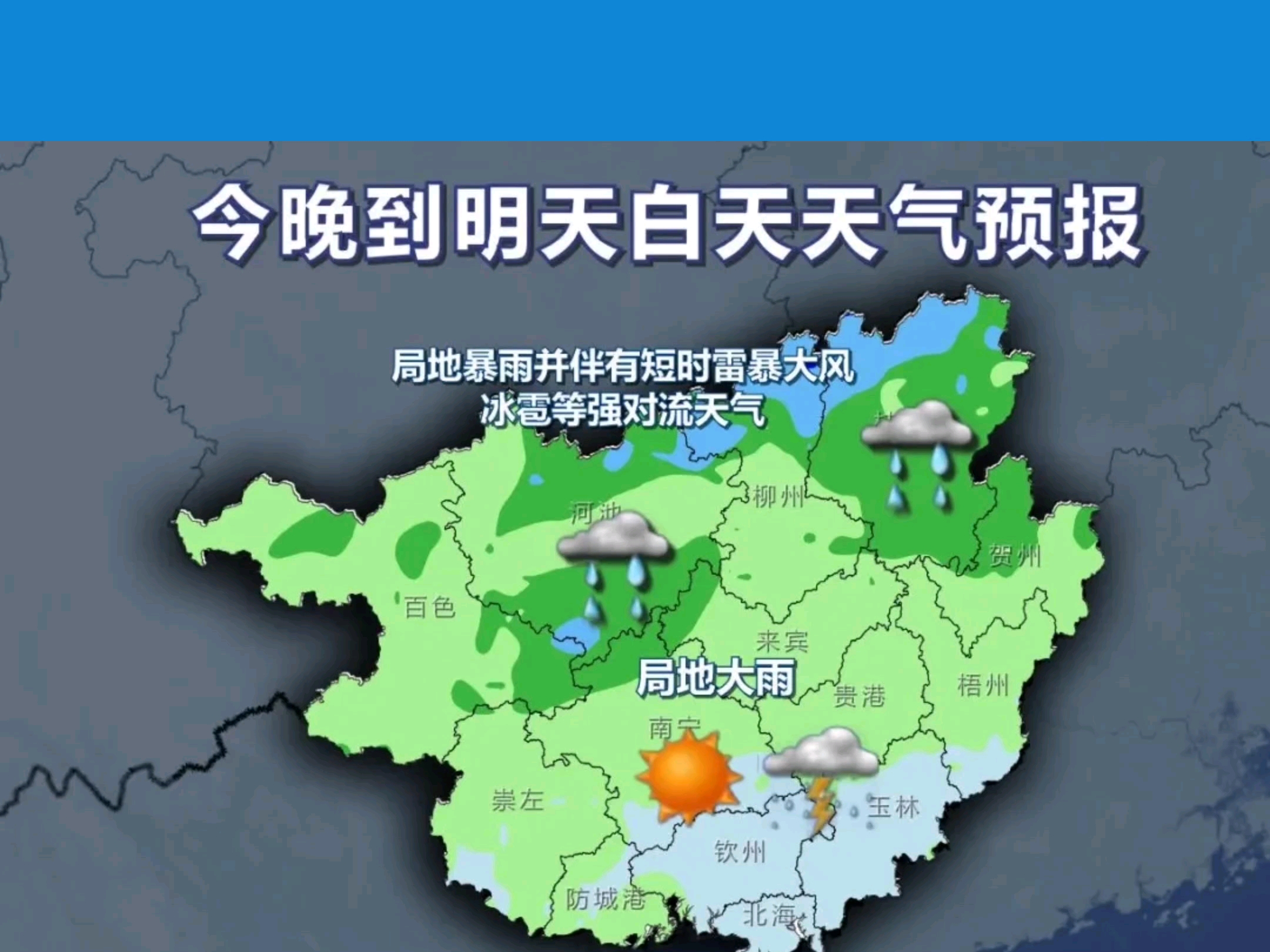赤坭天气预报