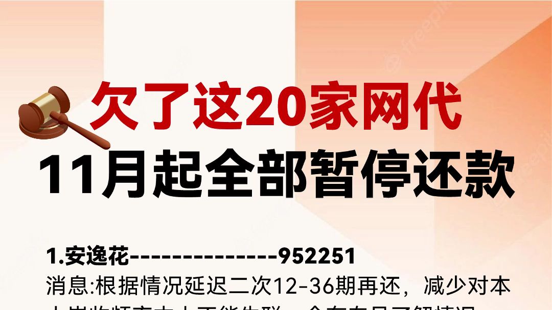 欠款2w元以上的负债人,均可申请暂停还款!停息挂账!延期35年哔哩哔哩bilibili