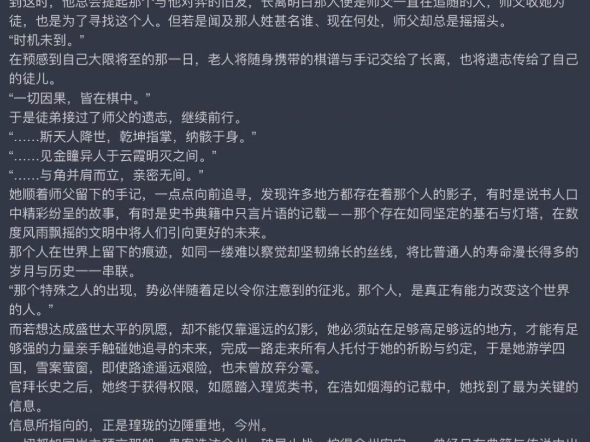 库洛你这不是会写剧情吗?长离背景故事大爆料!!!手机游戏热门视频