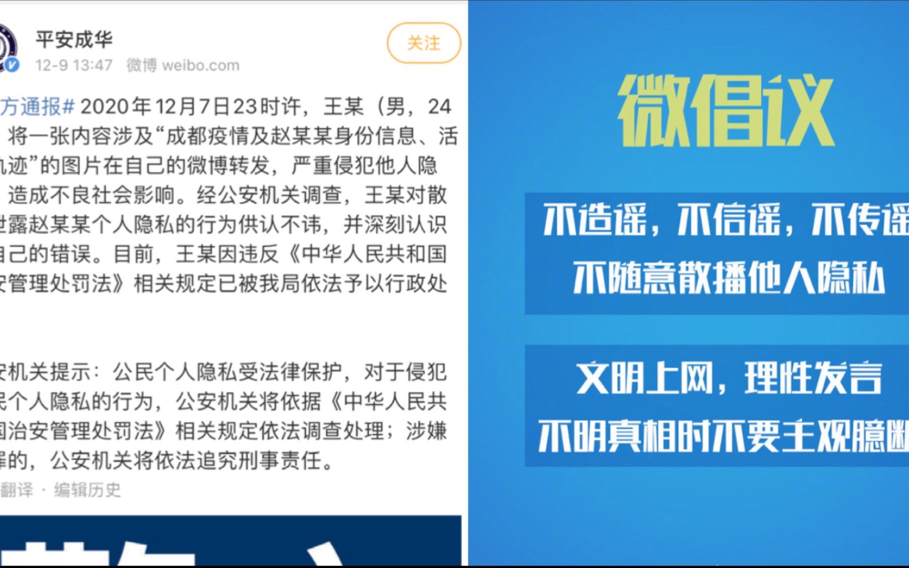 警方通报:泄露成都确诊女孩信息男子被行政处罚哔哩哔哩bilibili