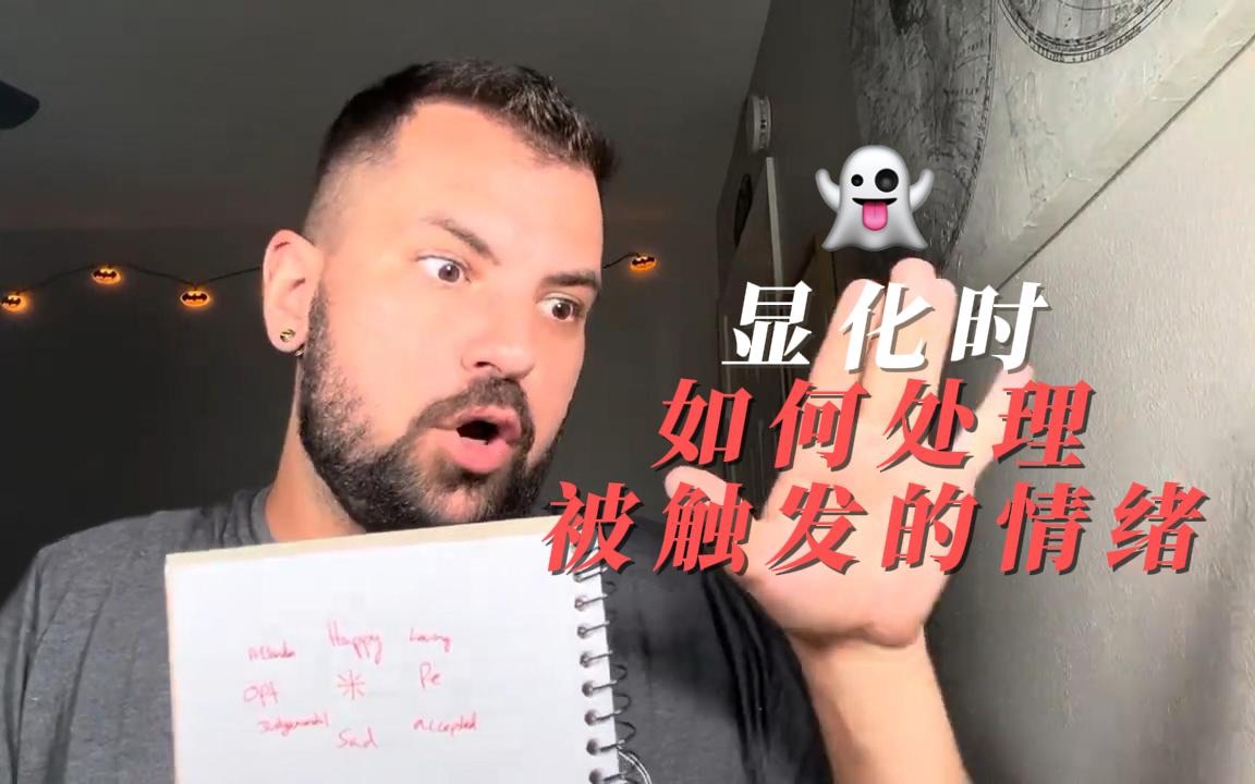 【Caleb】是时候和总是被触发的情绪说再见了𐟑‹哔哩哔哩bilibili