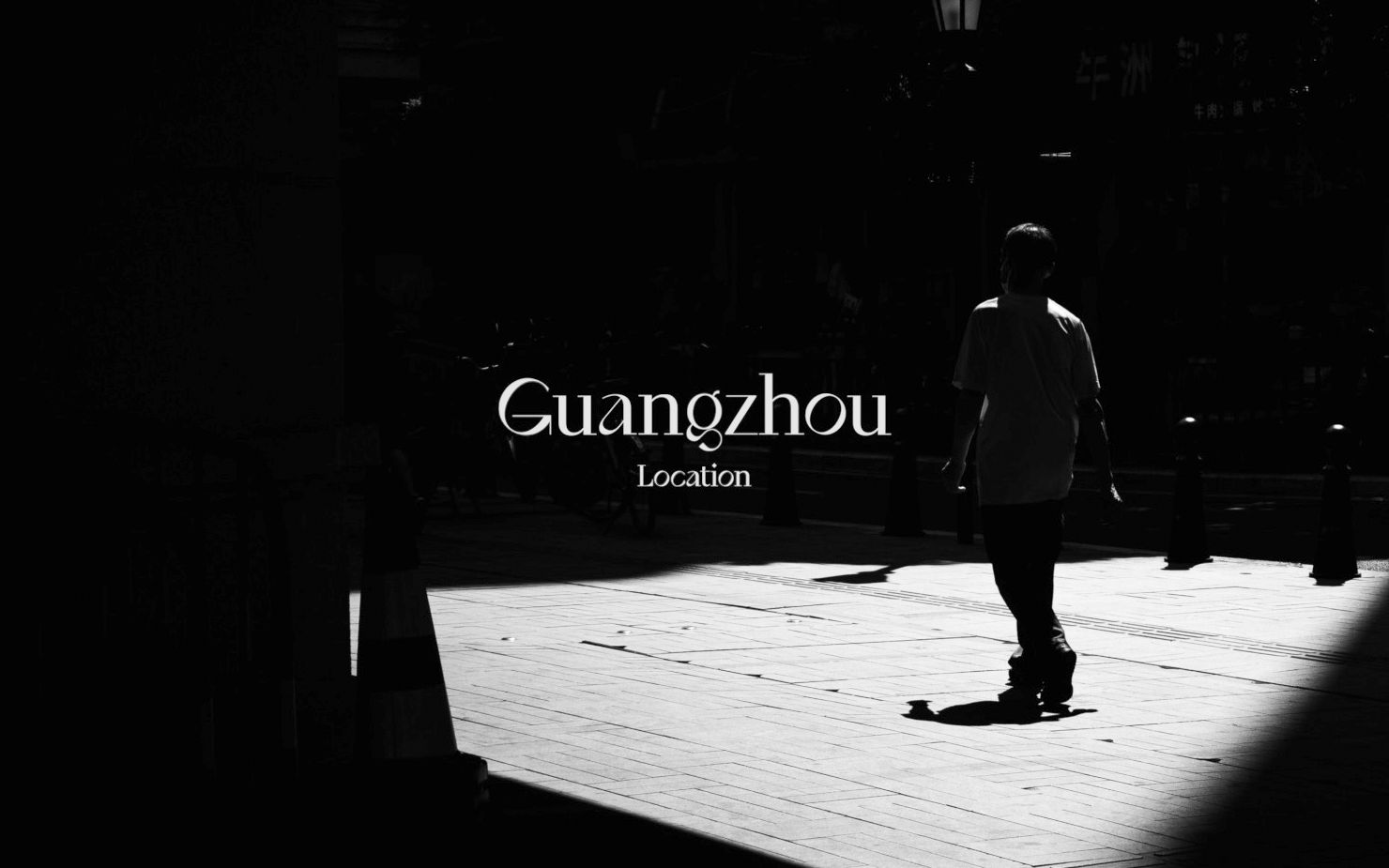 纪实摄影No.1 广州黑白光影集 Street Photography | Guangzhou哔哩哔哩bilibili