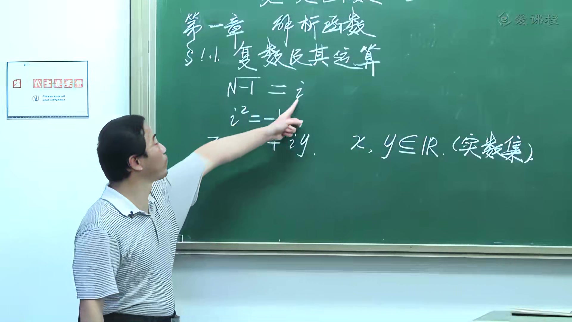 [图]数学物理方法（武汉大学）周国全老师 1080p高清修复（全集）