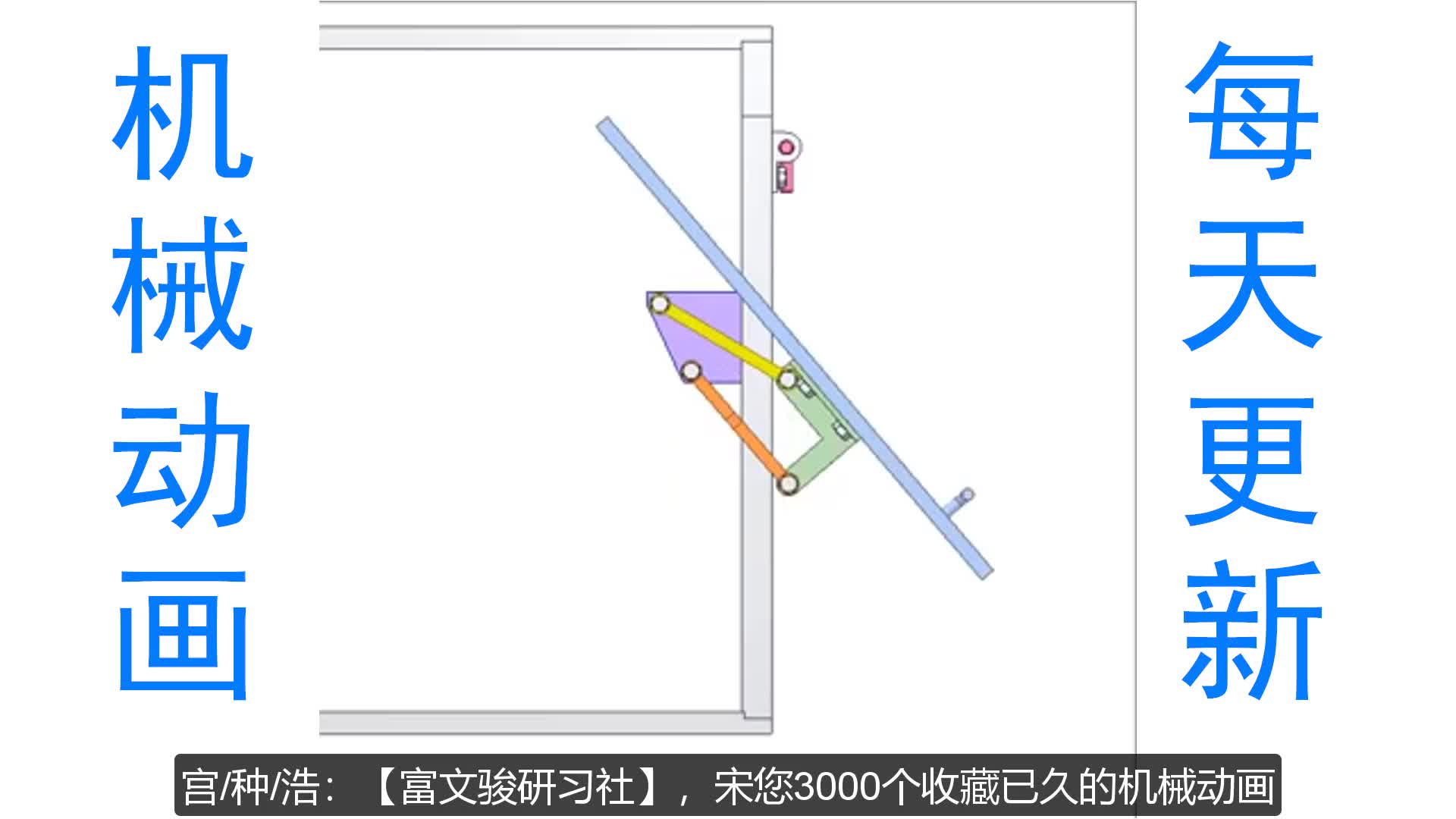 机械设计动画:【创意车库门1】非标机械自动化设计仿真动画哔哩哔哩bilibili