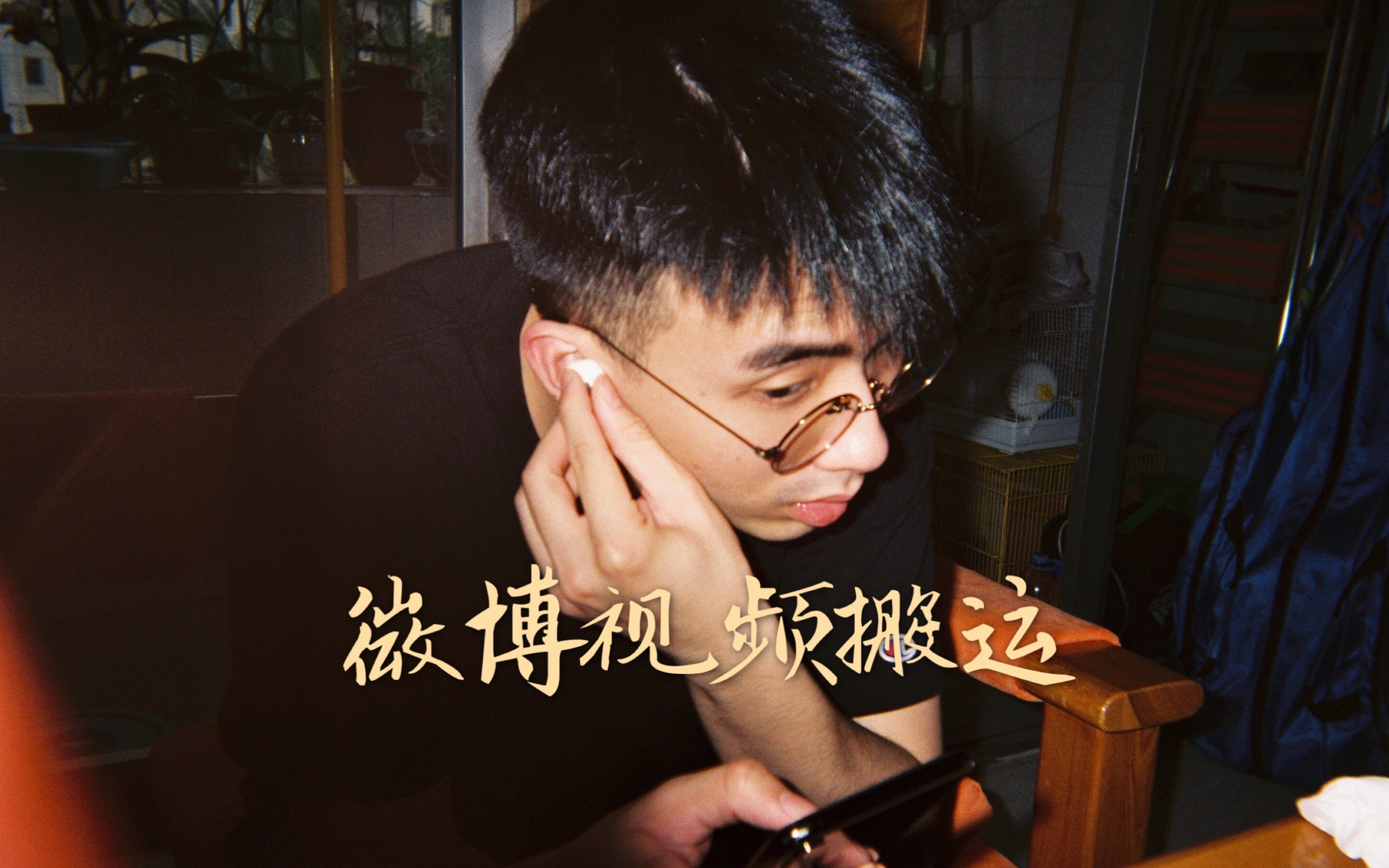 活动作品老坛胡说史上最全微博相关视频搬运