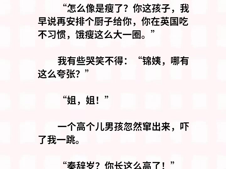 单本-现言-hywx-失控！诱她再次沦陷-0706-30255-ca-模拟-tz (16)_f233