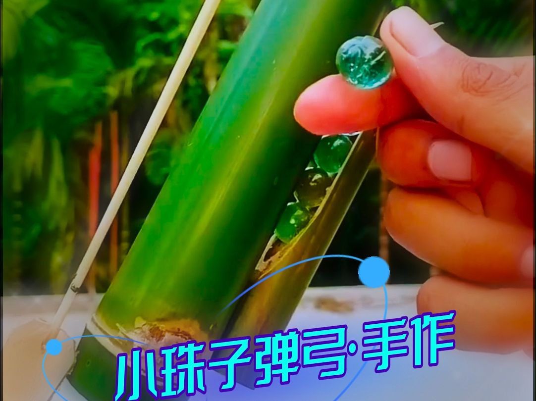 纯手工制作竹子玩具小弹弓