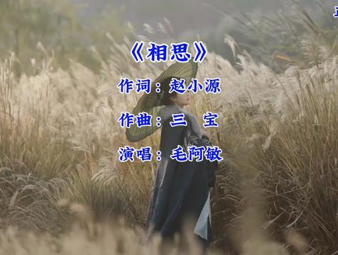 音乐分享 #老歌回顾 #前奏一响拾起多少人的回忆 #相思