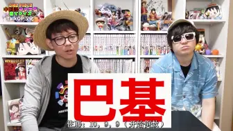 盗版漫画网漫画村运营人被捕 官方称海贼王等漫画损失金额达3000亿日元 哔哩哔哩 Bilibili 盗版漫画网漫画村运营人被捕 官方称海贼王等漫画损失金额达3000亿日元 哔哩哔哩 Bilibili
