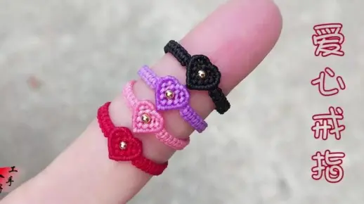 一款详细的爱心戒指编织教程，女孩子的最爱