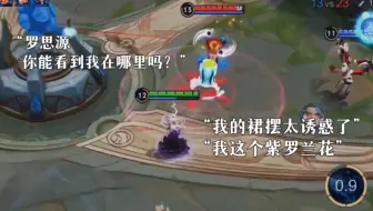 【花融｜花海×清融】黄垚钦已成功被紫罗兰花的小裙摆诱惑