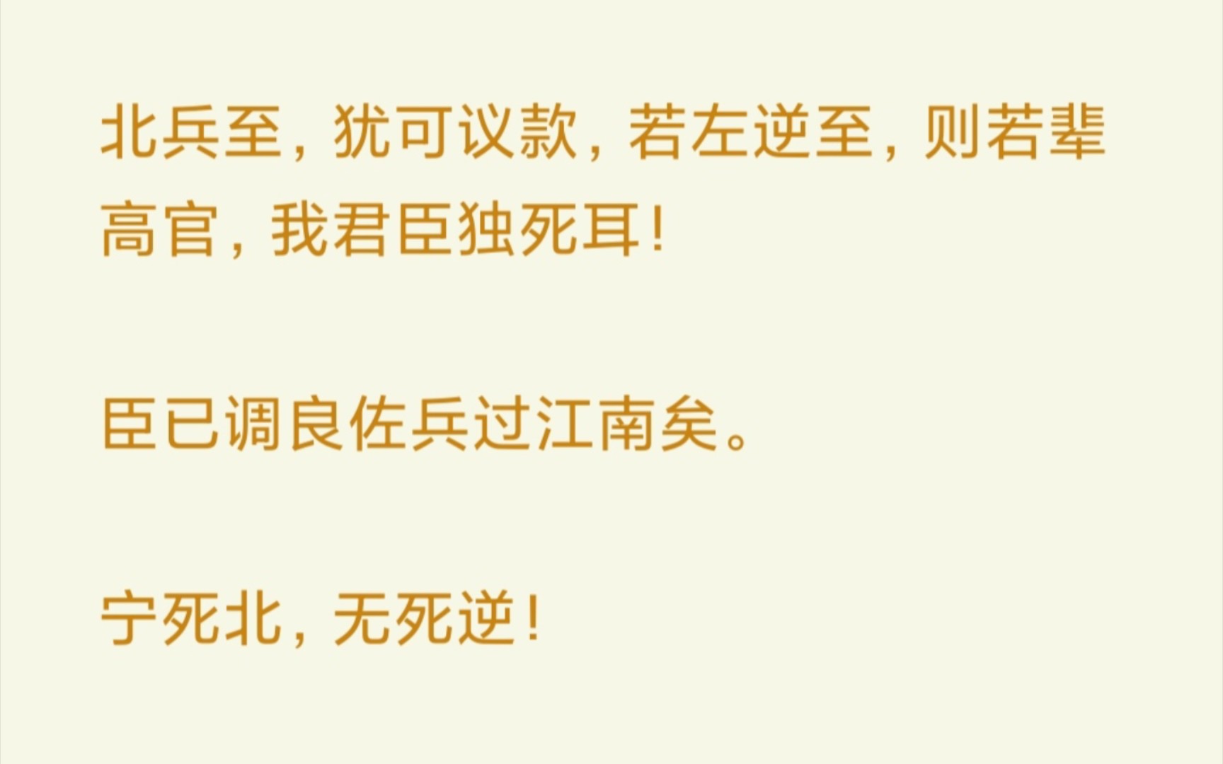 按例批驳顾诚《南明史》部分观点之五 ——马士英被列入《奸臣传》是“毫无道理”的么?该以史带论还是以论带史?题外:《明史》只记录到崇祯自杀而不...