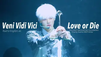 4K【姜敏熙/姜珉熙】'VENI VIDI VICI(RTK ver.)+Love or Die' 超清饭拍直拍 240928 FANCON(c9ver)