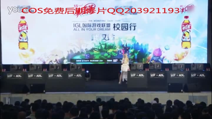 [B站] IGL校园行武汉站 Cosplay表演