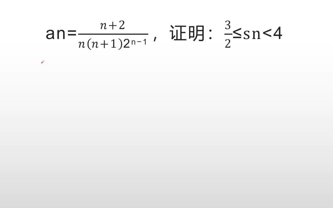 [图]指数型裂项相消