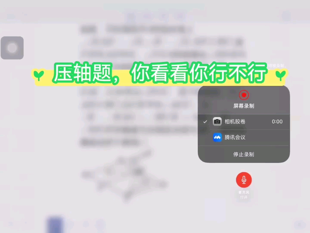 [图]一年级数学压轴题，快来试试