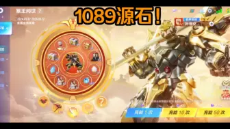 Descargar video: 1089源石！孙悟空返场抽奖实录（小号）