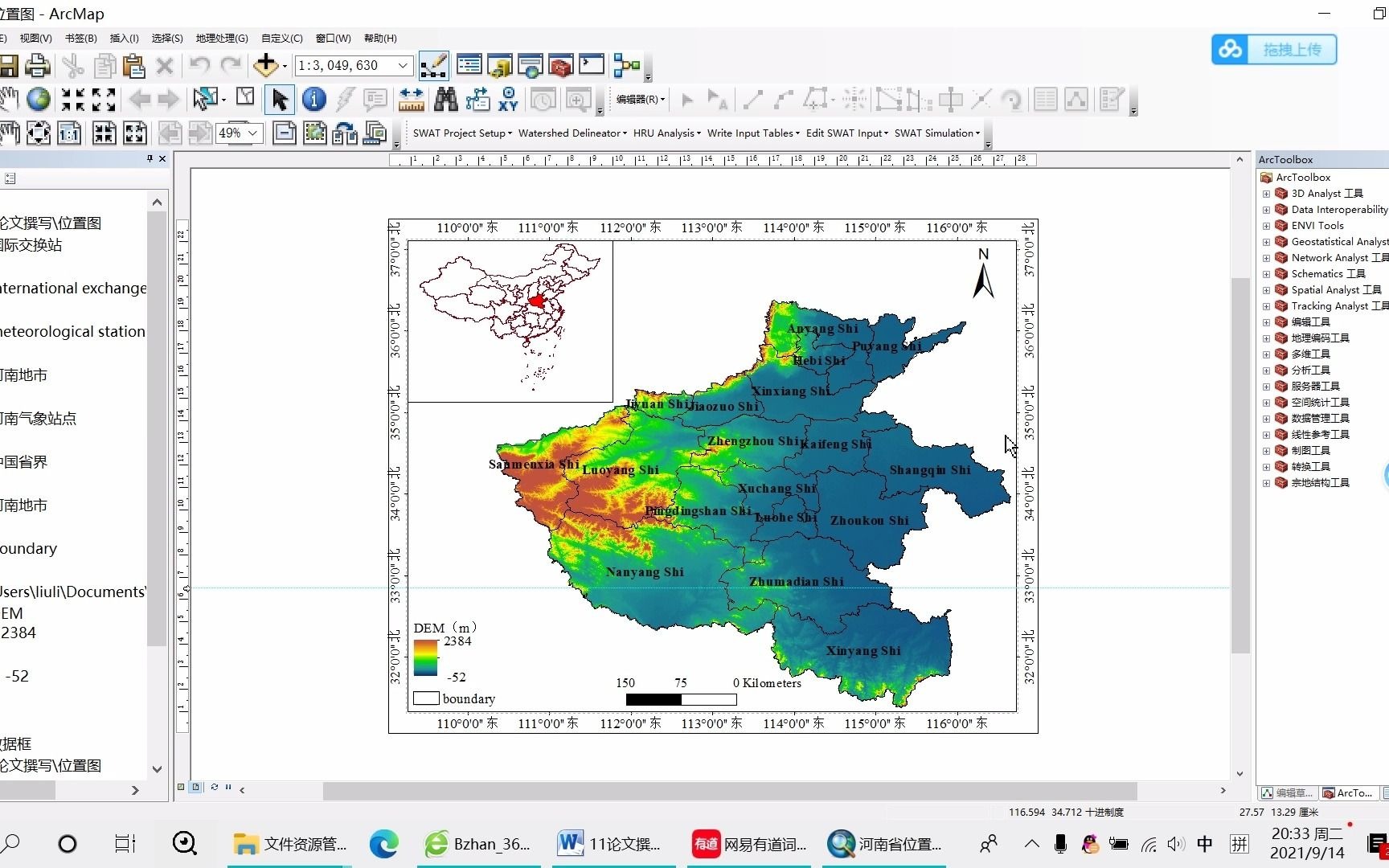 arcgis制图经纬度中英转换(如33ⰲ0′11″北<—>33ⰲ0′11″N)哔哩哔哩bilibili