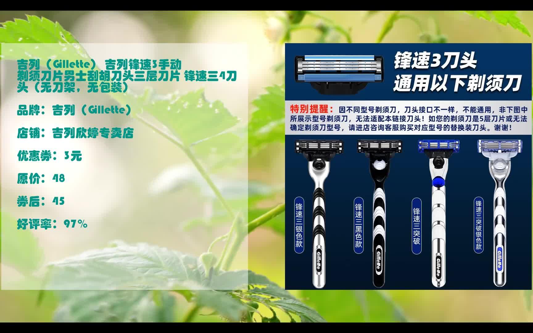 618优惠 吉列(gillette) 吉列锋速3手动剃须刀片男士刮胡刀头三层刀片