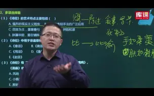 Video herunterladen: 专升本语文《蒹葭》知识点总结，记好了！