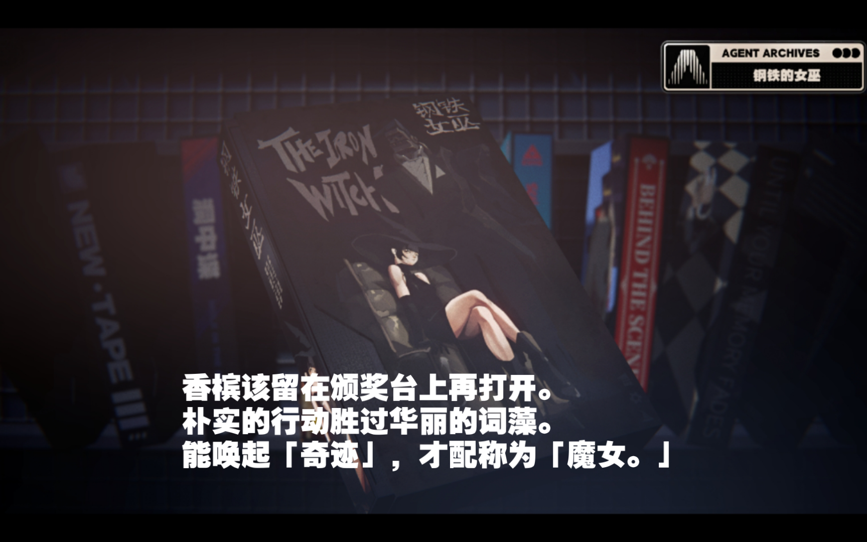 绝区零 「代理人秘闻钢铁的女巫 下」格莉丝*「魔女」审判*破解「黑魔法」*「魔女」的奇迹