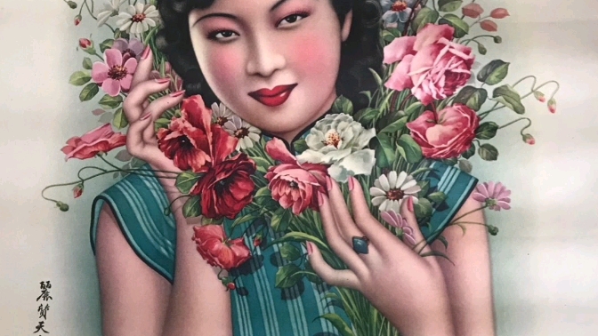 怀旧 美图 欣赏