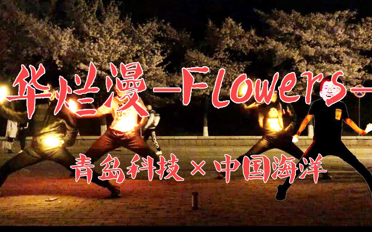 【WOTA艺/完全复刻】在樱花大道下的华烂漫Flowers 一年后同地点樱花树下的华烂漫!哔哩哔哩bilibili