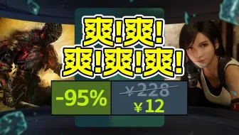 3A起步0.5折！海量神作罕见新史低！SE、老贼齐发力，五一有得玩了！【steam每周折扣】