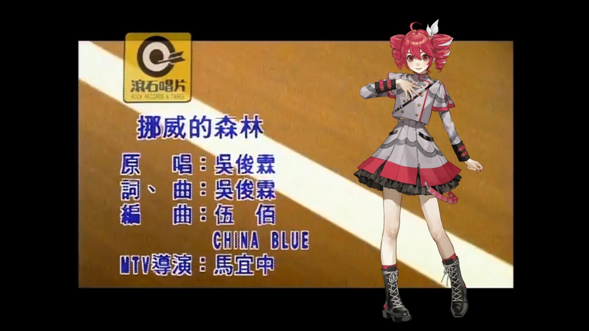 【重音テ卜】挪威的森林【synthesizer v ai cover】