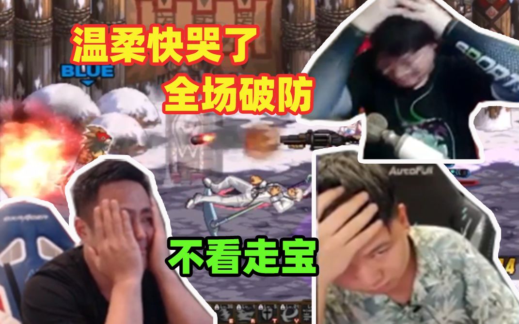 全员破防!李永 温柔半场开香槟 随心李永以一己之力将全员破防 经典永流传哔哩哔哩bilibili