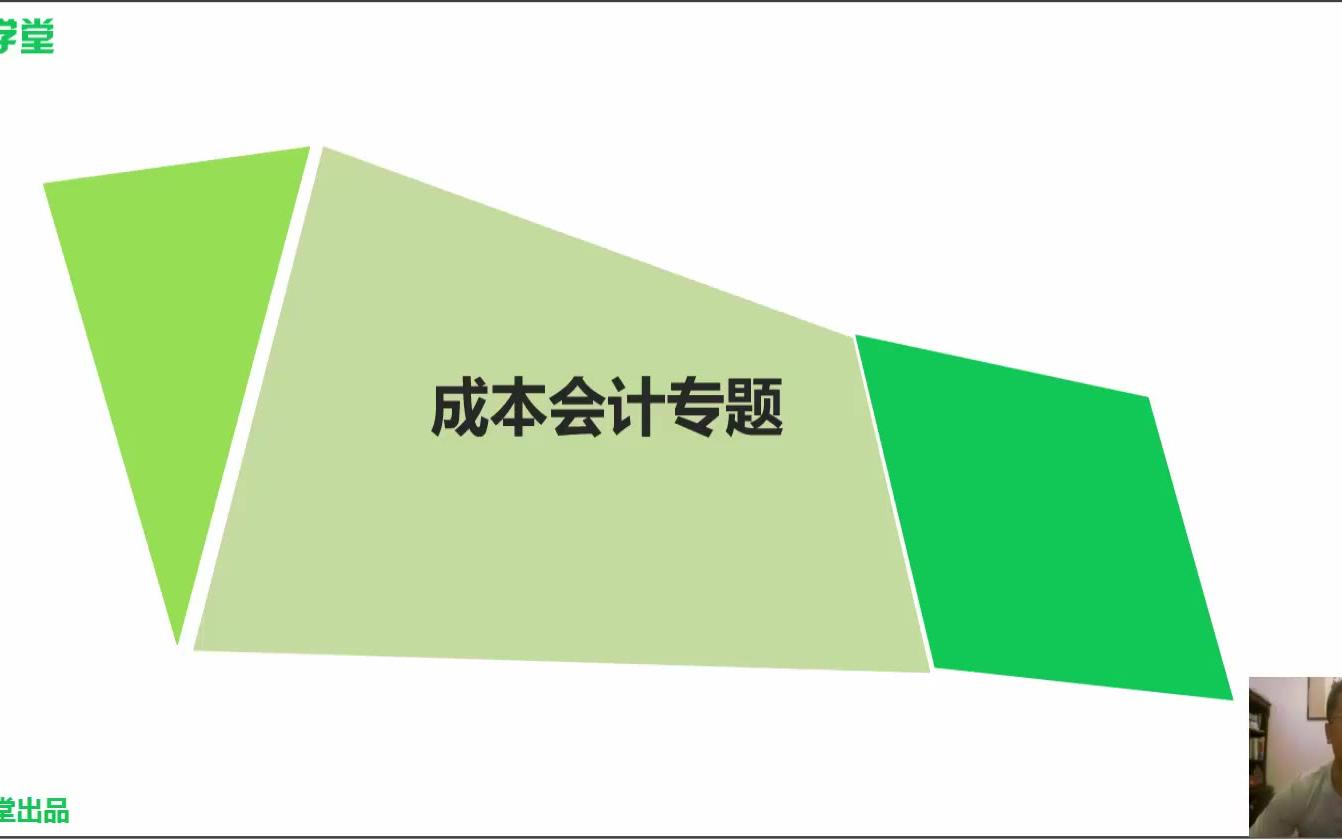 成本会计建账成本会计实操教程成本会计学做账资料哔哩哔哩bilibili