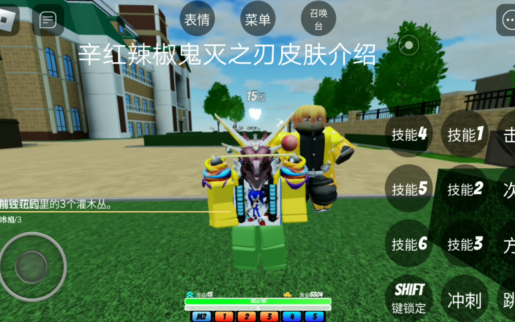 roblox world of stand 辛红辣椒鬼灭之刃皮肤介绍(第一次做这个游戏
