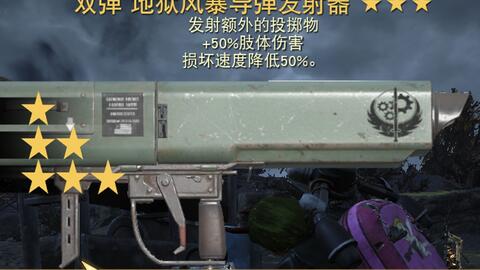 Fallout 76自己常用的几把武器介绍 万金油踏遍阿巴拉契亚 哔哩哔哩