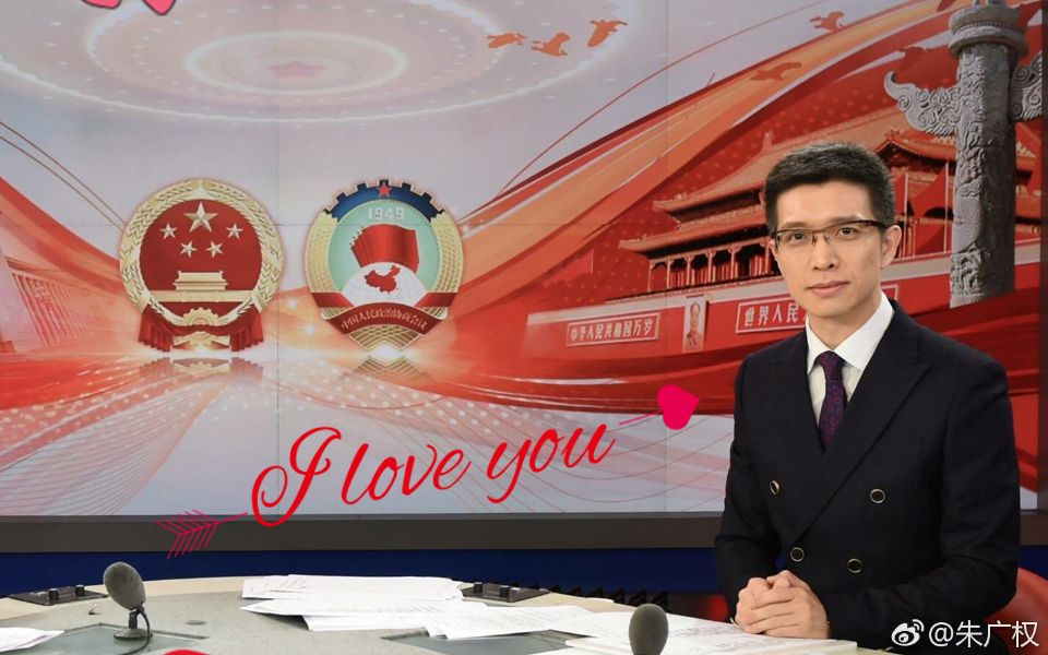 朱广权0421生日快乐_哔哩哔哩 (゜-゜)つロ 干杯~-bilibili