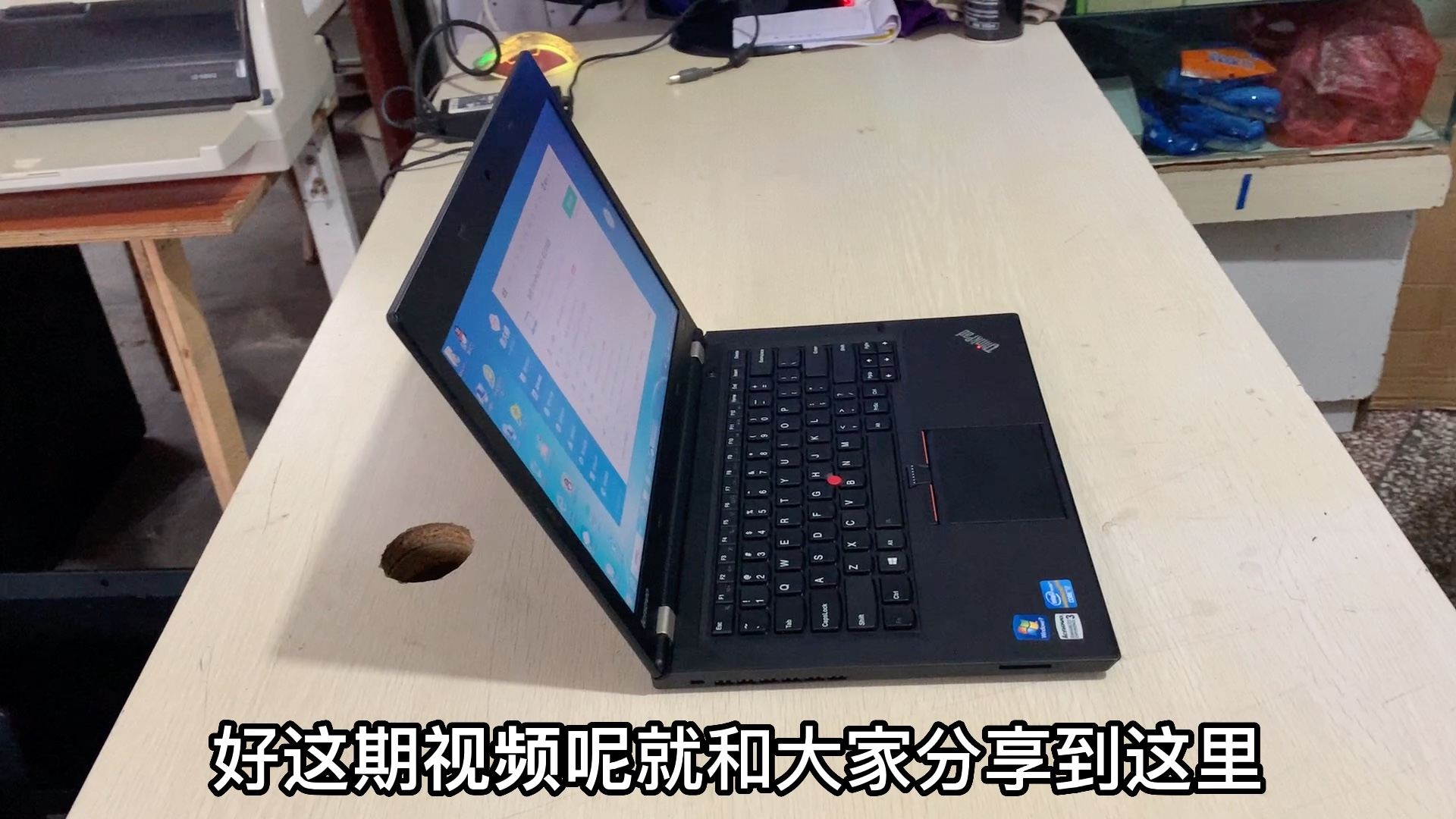 联想Thinkpad T系列多少男人心中的梦想,曾经8千多的如今只需950哔哩哔哩bilibili