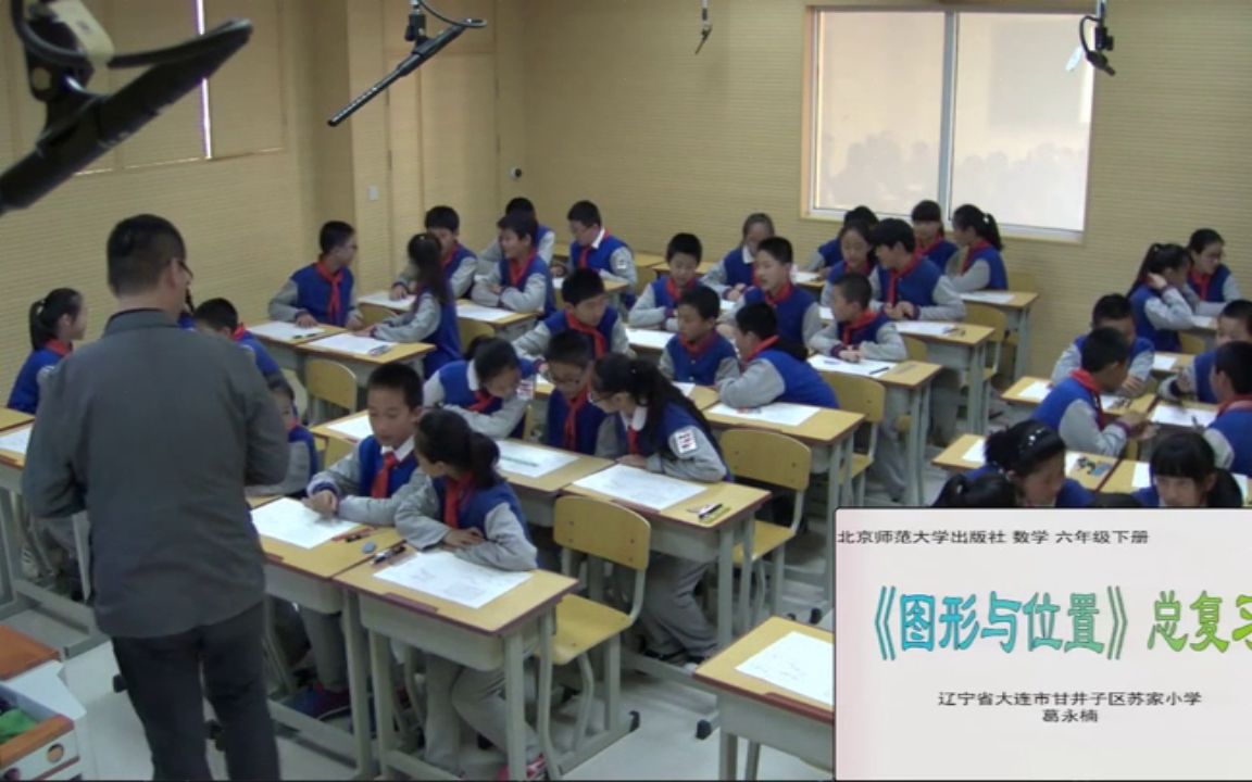 [图]【获奖】北师大版小学六年级数学下册_总复习图形与位置-葛老师公开优质课视频