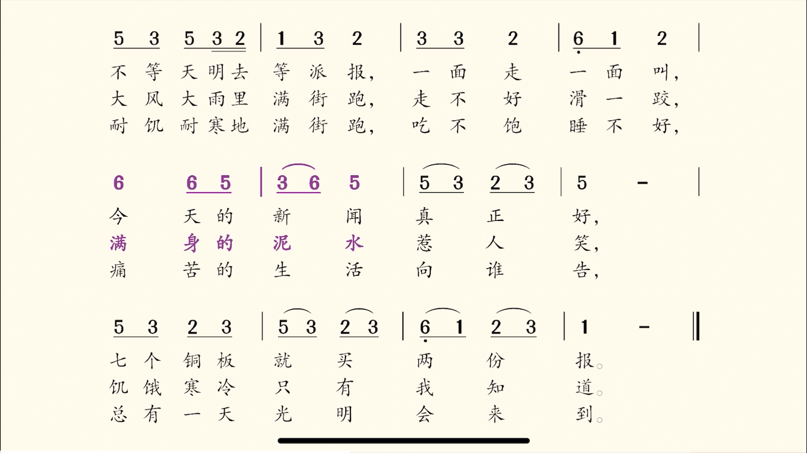 卖报歌