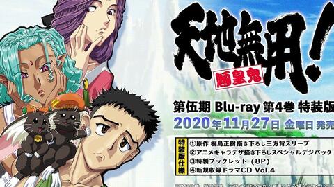天地無用 魎皇鬼第伍期blu Ray第4巻 Pv第1弾 哔哩哔哩 つロ干杯 Bilibili 天地無用 魎皇鬼第伍期blu Ray第4巻 Pv第1弾 哔哩哔哩 つロ干杯 Bilibili