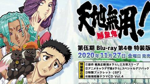 OVA「妙笔小呆」Blu-ray SET 2023年1月27日発売、告知プロモーション