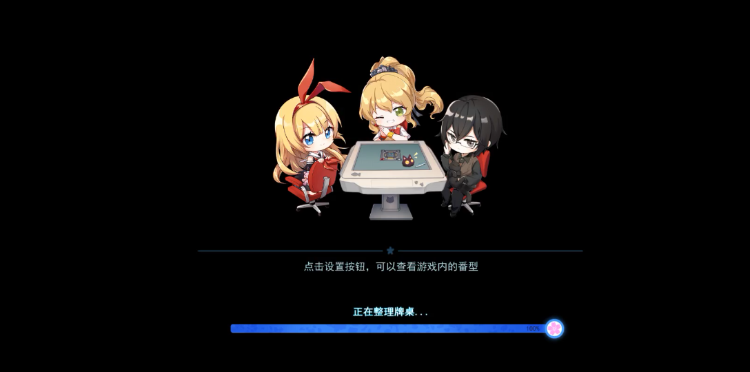 活动作品雀魂断幺九永远的神