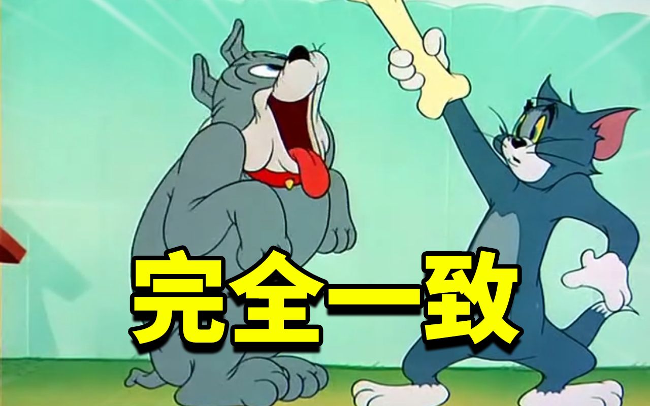 纪录片:《完 全 一 致》-小宇宙酱_-小宇宙酱_-哔哩哔哩视频