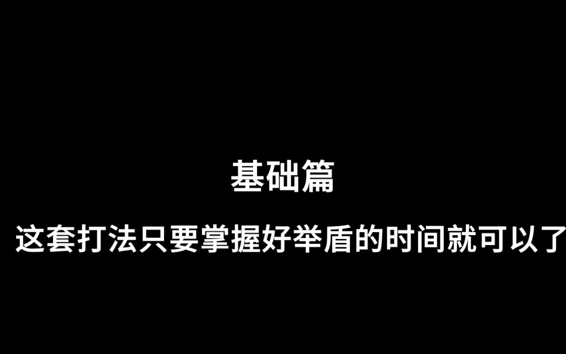 【妄想山海】微信一区另类打法教程,献给喜欢这个打法的朋友教程